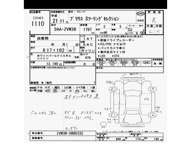 Toyota PRIUS 2009 8340231-2