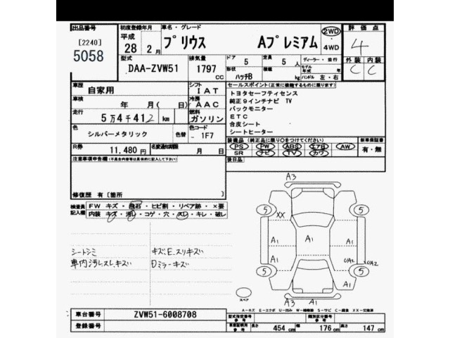 Toyota PRIUS 2016 8340248-2