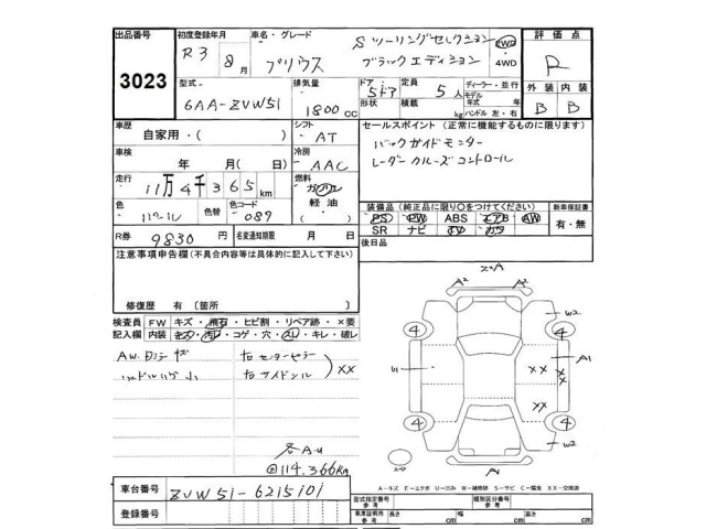 Toyota PRIUS 2021 8340254-2