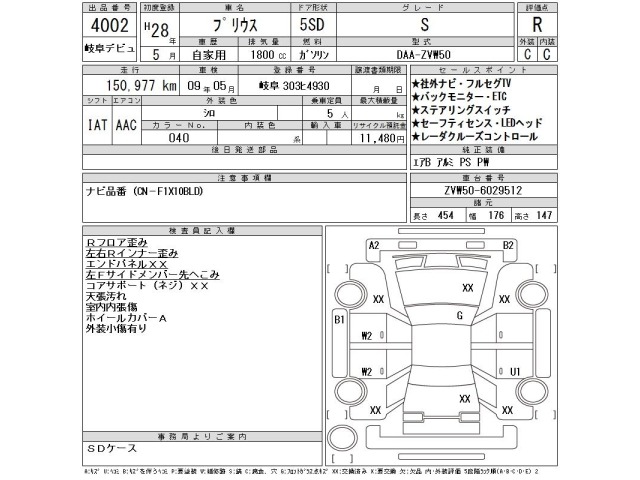 Toyota PRIUS 2016 8340266-2