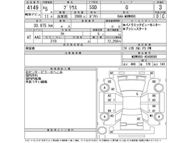 Toyota PRIUS 2023 8340269-2