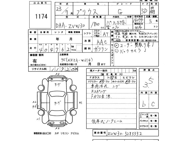 Toyota PRIUS 2011 8340276-2