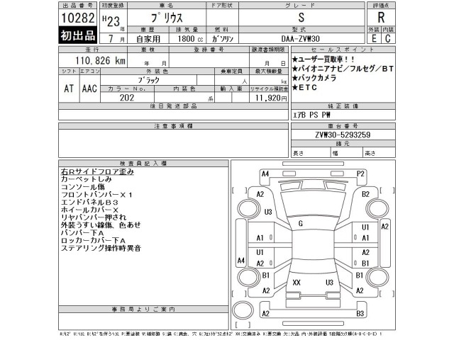 Toyota PRIUS 2011 8340284-2