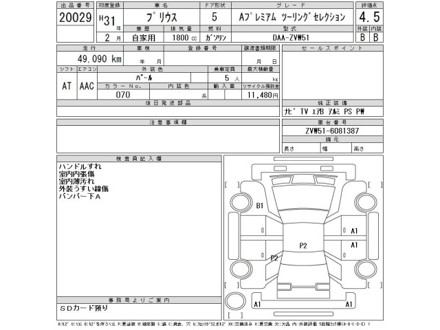 Toyota PRIUS 2019 8340286-2