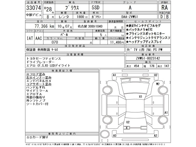 Toyota PRIUS 2016 8340287-2