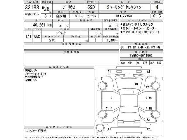Toyota PRIUS 2016 8340297-2