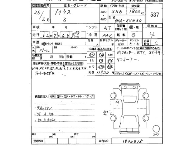 Toyota PRIUS 2014 8340301-2