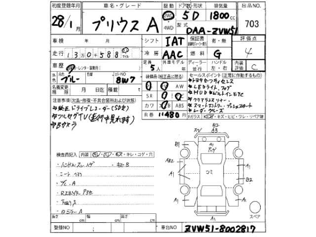 Toyota PRIUS 2016 8340302-2