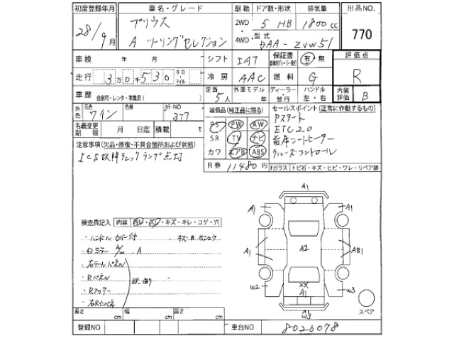 Toyota PRIUS 2016 8340304-2