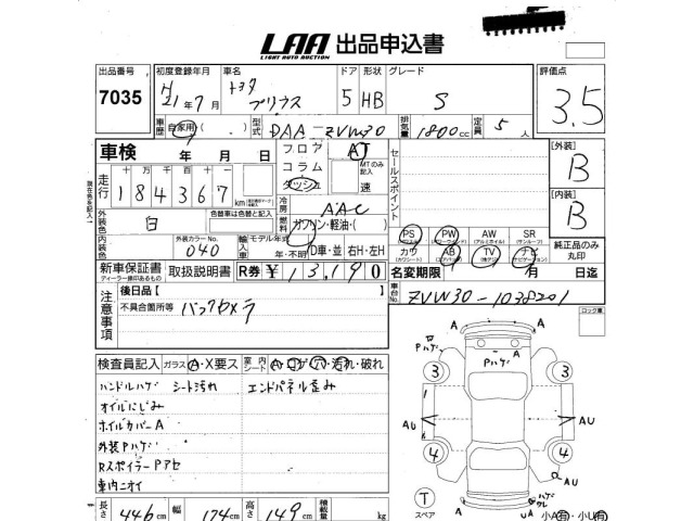Toyota PRIUS 2009 8340310-2