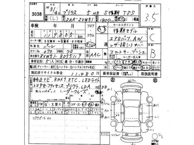 Toyota PRIUS 2019 8340317-6