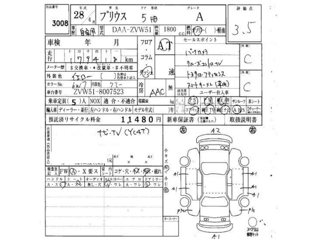 Toyota PRIUS 2016 8340318-6