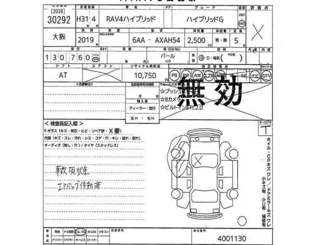 Toyota RAV4 2019 8348512-2