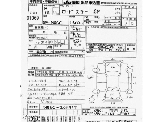 Mazda ROADSTER 2000 8342898-2