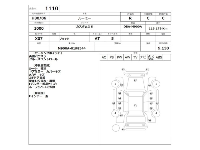 Toyota ROOMY 2018 8340646-2