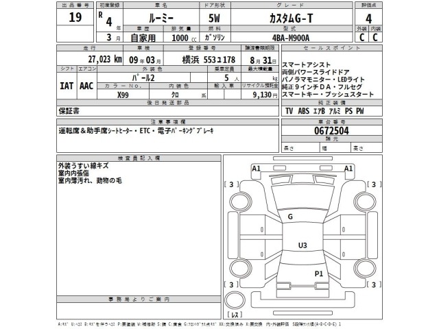 Toyota ROOMY 2022 8340651-2