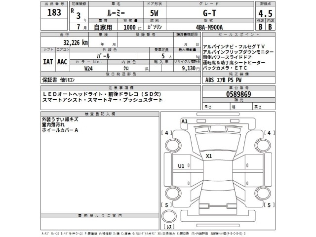 Toyota ROOMY 2021 8340652-2