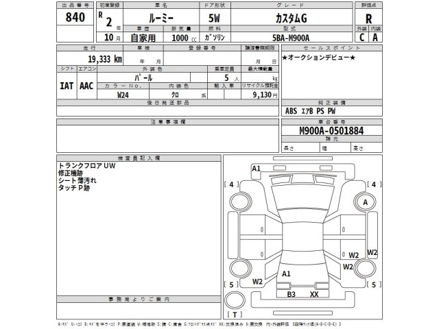 Toyota ROOMY 2020 8340653-2