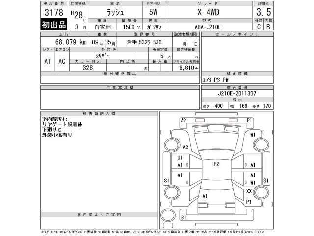 Toyota RUSH 2016 8341709-2