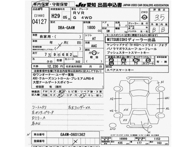 Mitsubishi RVR 2017 8345823-2