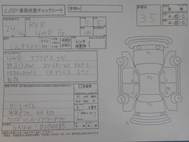 Mitsubishi RVR 2012 8345826-3