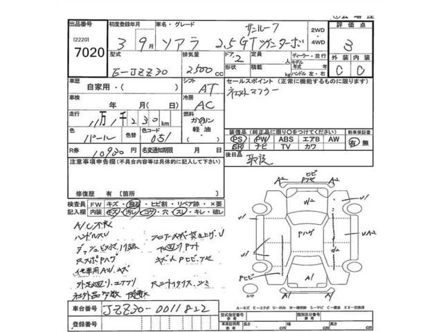 Toyota SOARER 1991 8340049-2