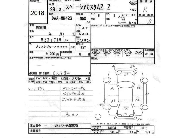 Suzuki SPACIA 2017 8347995-2