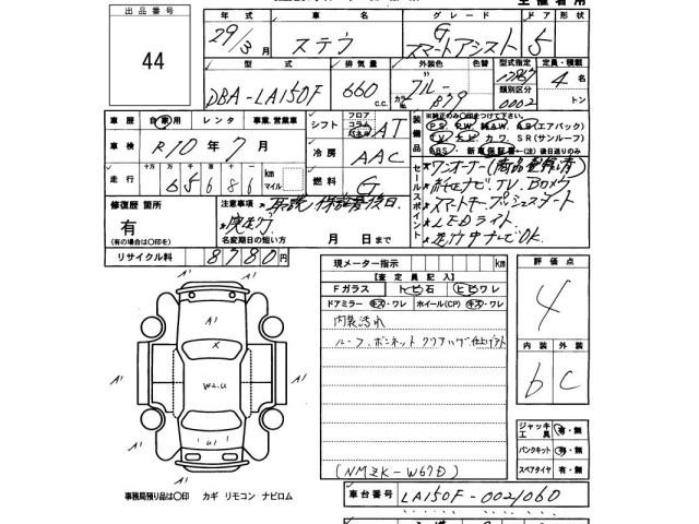 Subaru STELLA 2017 8348542-2