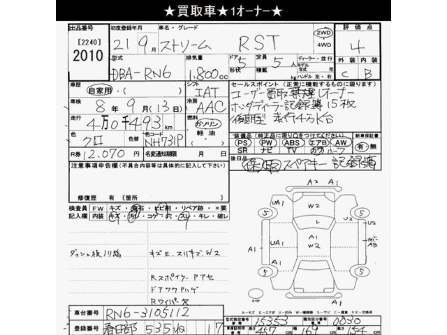 Honda STREAM 2009 8345450-2