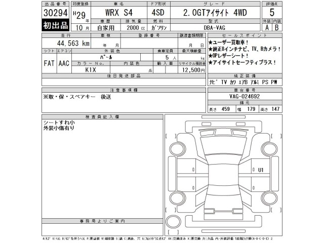 Subaru SUBARU 2017 8347477-2