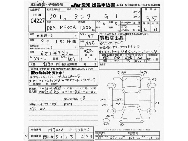Toyota TANK 2018 8340136-2