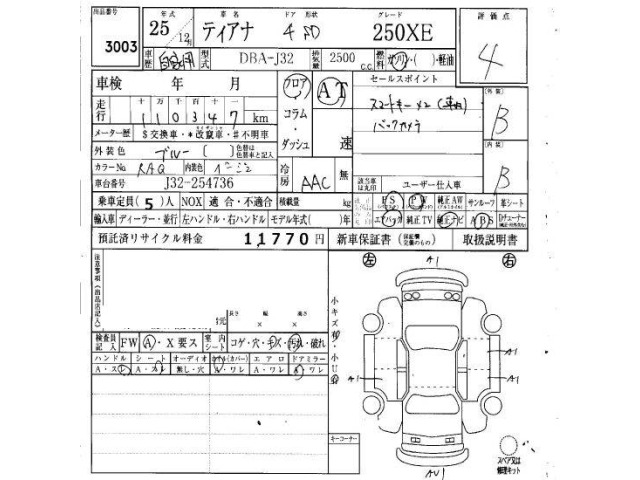 Nissan TEANA 2013 8346690-6