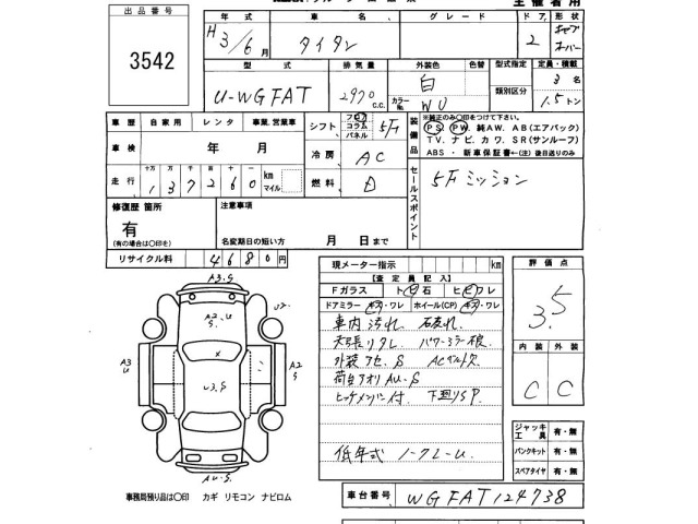 Mazda TITAN 1991 8347813-2
