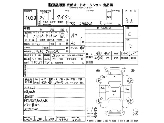 Mazda TITAN 2012 8347814-2
