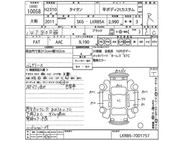Mazda TITAN 2011 8347817-2
