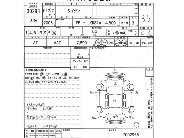 Mazda TITAN 2005 8347818-2