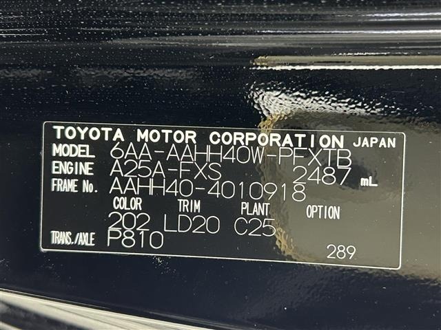 Toyota VELLFIRE 2024 8345972-8