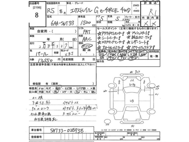 Nissan X-TRAIL 2023 8343318-2