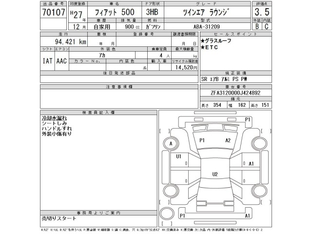 Fiat 500 2015 8356423-2