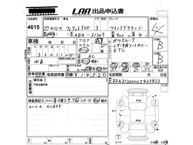 Fiat 500 2015 8356426-2