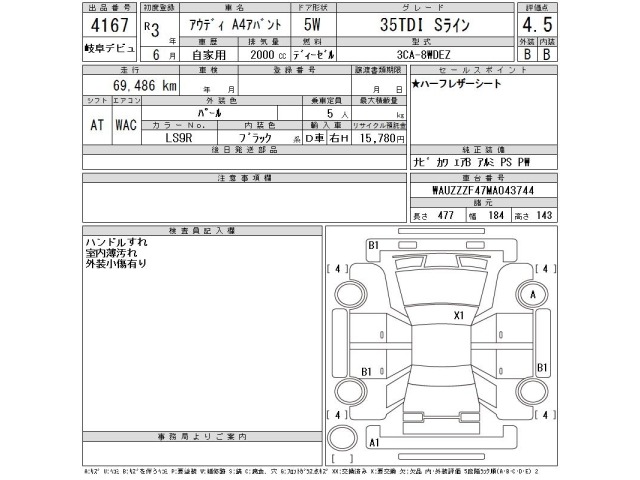 Audi A4 2021 8352751-2