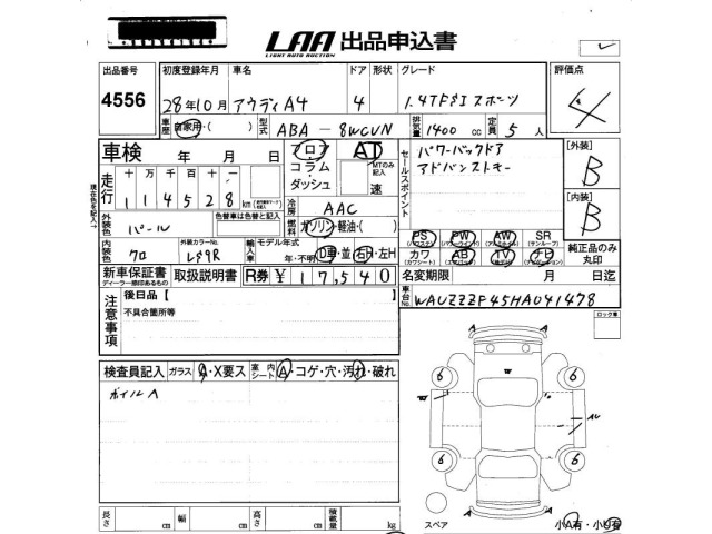 Audi A4 2016 8352838-2