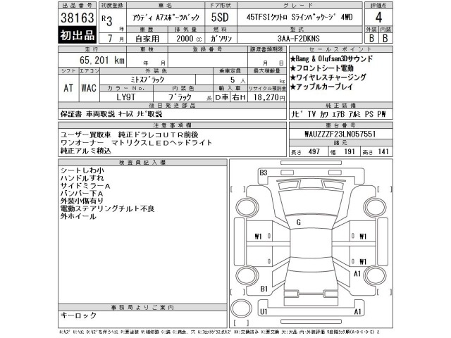 Audi A7 2021 8357724-2