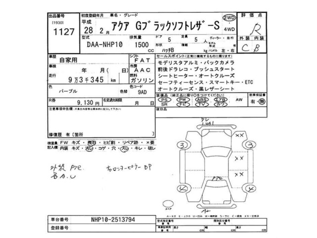 Toyota AQUA 2016 8357959-2