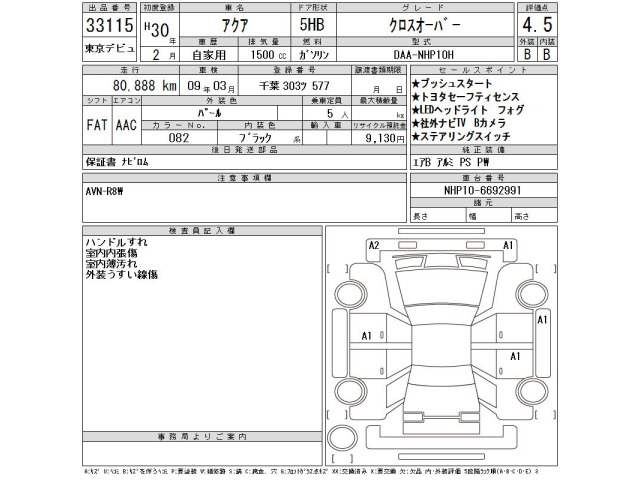 Toyota AQUA 2018 8357960-2