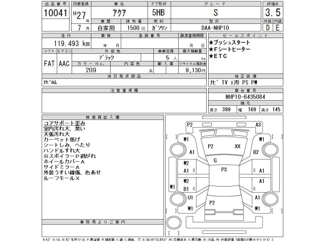Toyota AQUA 2015 8357961-2