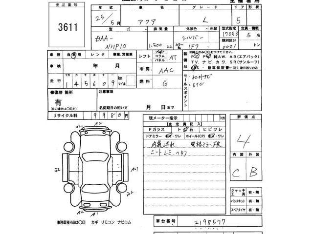 Toyota AQUA 2013 8357962-2
