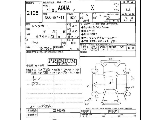 Toyota AQUA 2022 8357965-2