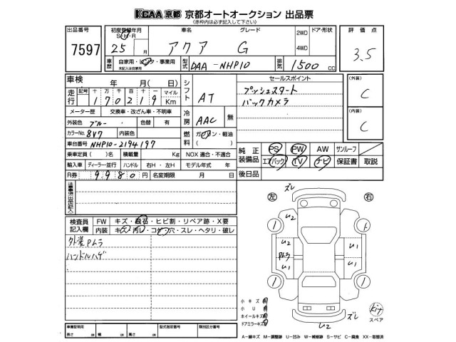 Toyota AQUA 2013 8357968-2