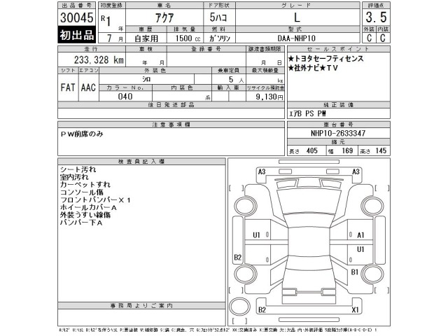 Toyota AQUA 2019 8357975-2